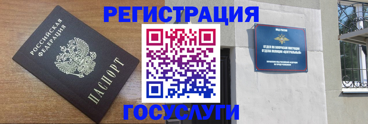 временная регистрация адрес в Кяхте