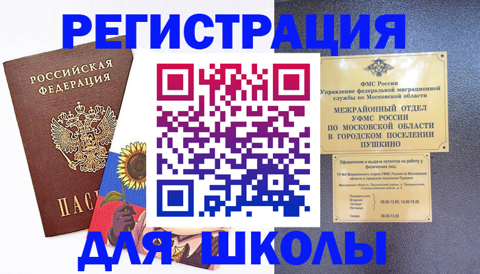 прописка регистрация в Кяхте