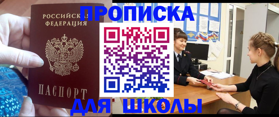 временная регистрация адрес в Кяхте