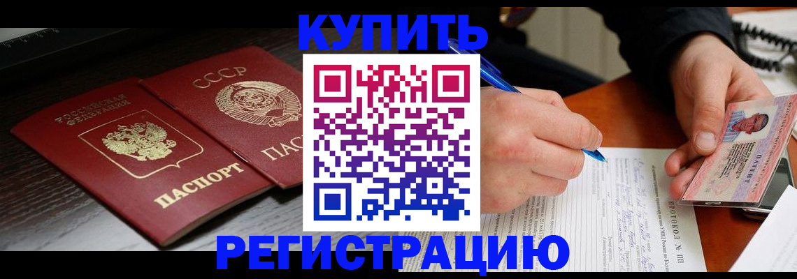 временная регистрация недорого в Кяхте