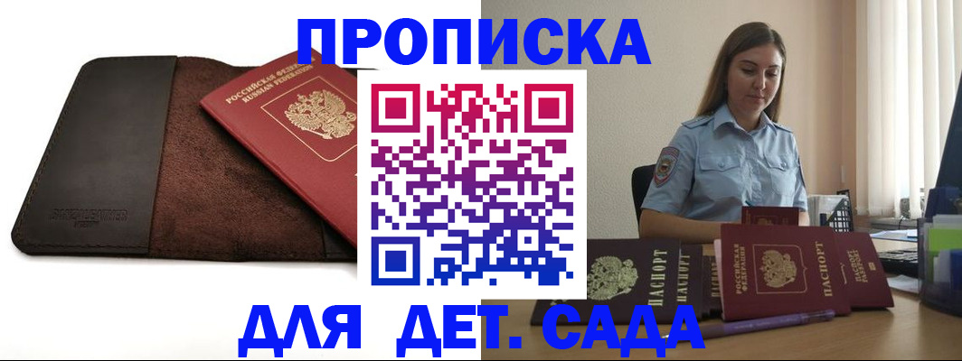 прописка поиск в Кяхте