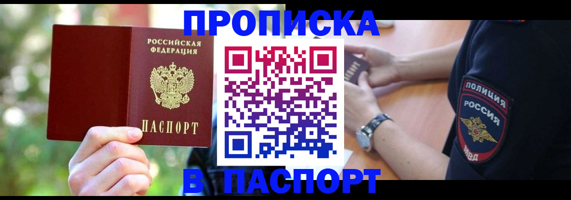 пропишу в квартире в Кяхте