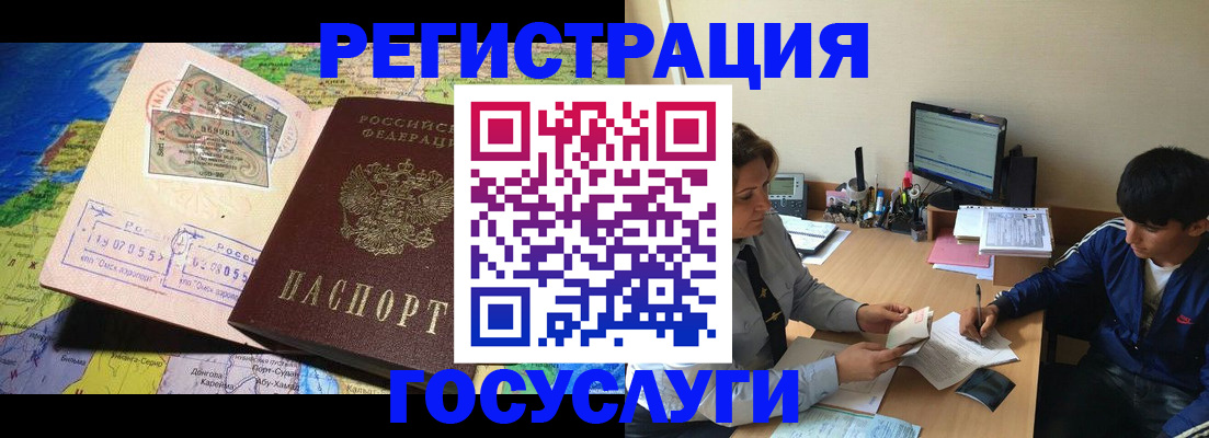 временная регистрация в Кяхте